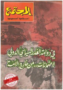 (وقفة مع السيرة)